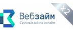 информация о ВЕБ ЗАЙМ
